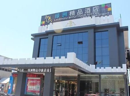 Dongying Lvzhou Boutique Hotel Экстерьер фото